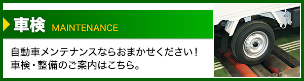 安心車検のタカハシ自動車